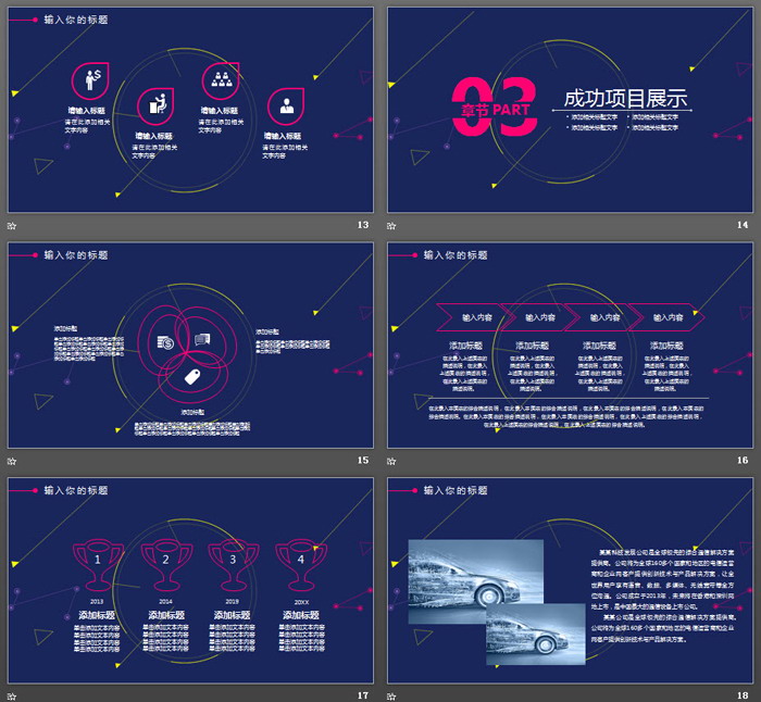 撞色多边形背景的时尚风格PPT模板