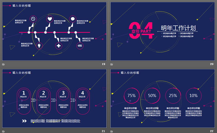 撞色多边形背景的时尚风格PPT模板