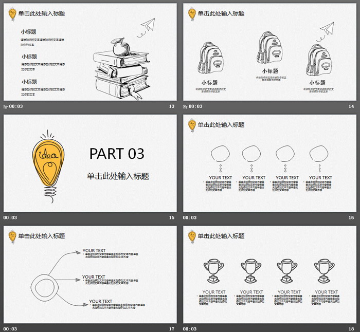 创意手绘灯泡背景教学公开课PPT模板