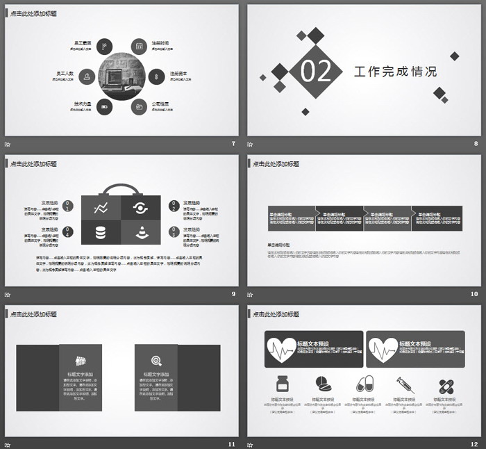 灰色淡雅多边形背景的通用商务PPT模板