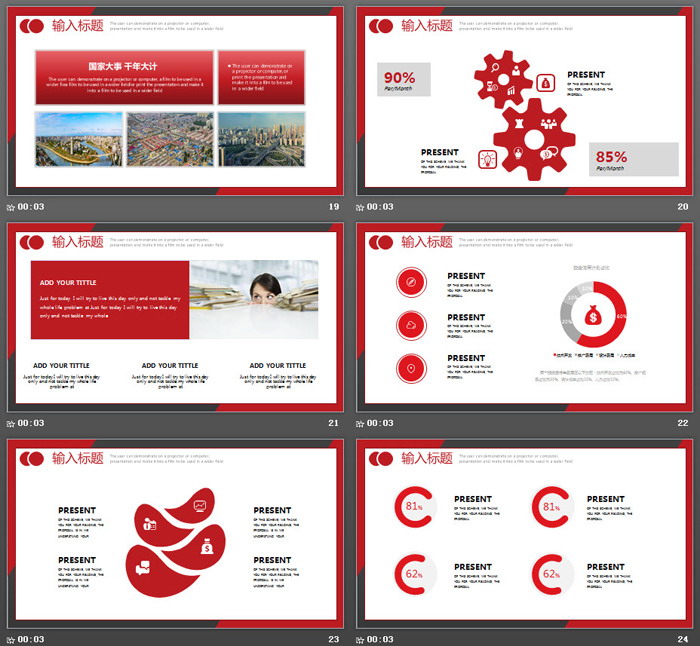 红黑配色的个人工作计划PPT模板