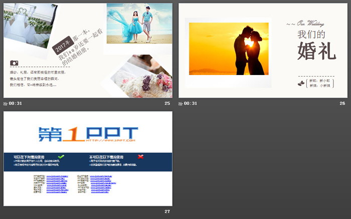 我们的婚礼电子相册PPT模板