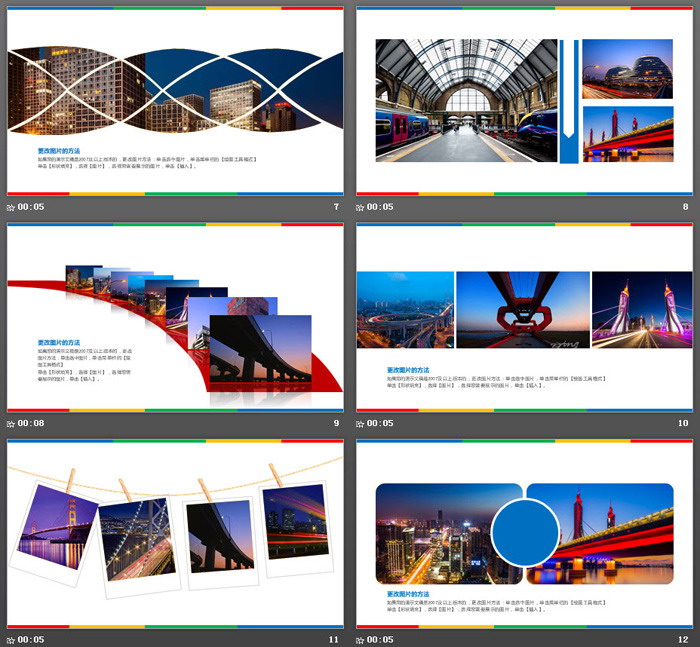 图片排版样式的企业宣传画册PPT模板