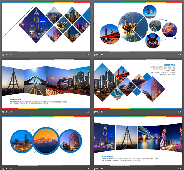 图片排版样式的企业宣传画册PPT模板