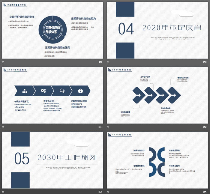 蓝色简洁三角形背景工作计划PPT模板