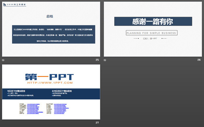 蓝色简洁三角形背景工作计划PPT模板
