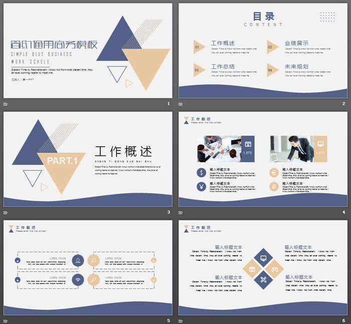 简洁蓝黄三角形背景工作总结汇报PPT模板