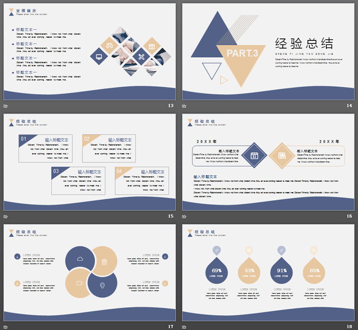 简洁蓝黄三角形背景工作总结汇报PPT模板
