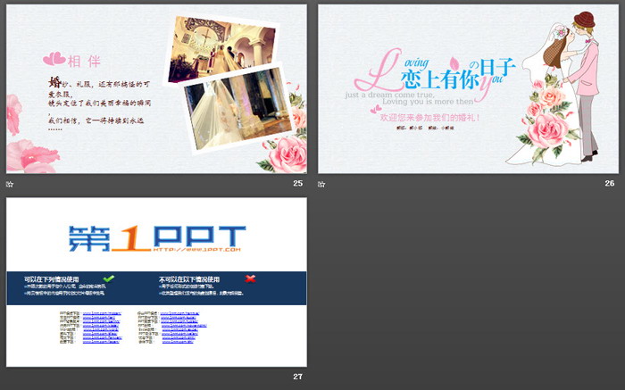 卡通《恋上有你的日子》PPT模板