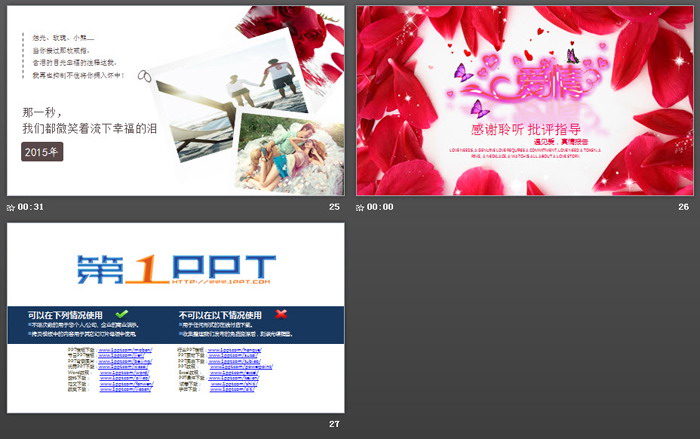 《遇见你是我最大的幸福》爱情相册PPT模板