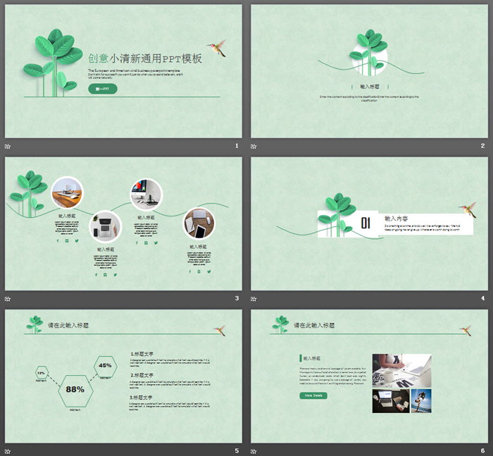 绿色简洁清新叶子背景工作计划PPT模板