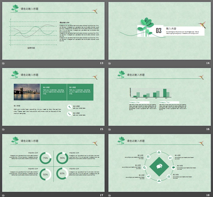 绿色简洁清新叶子背景工作计划PPT模板