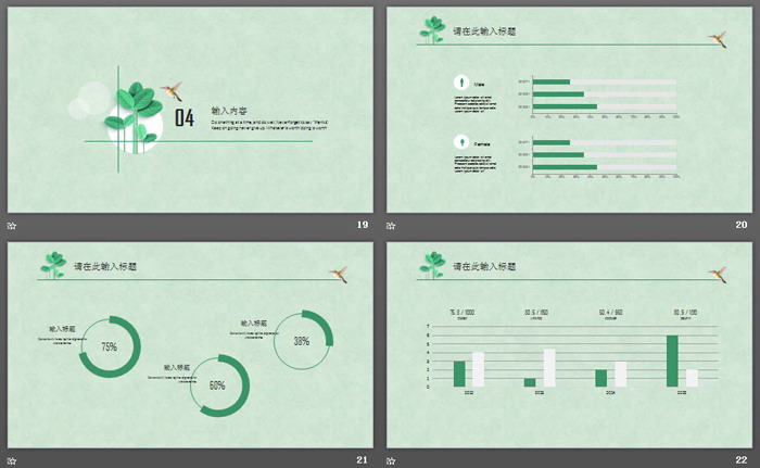 绿色简洁清新叶子背景工作计划PPT模板