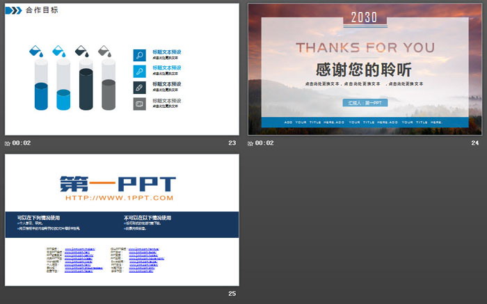简约自然风景背景的项目汇报PPT模板