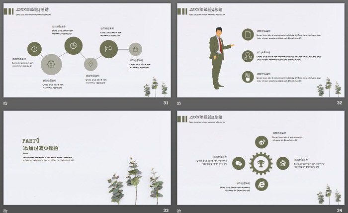 清新雅致绿色植物背景的工作计划PPT模板