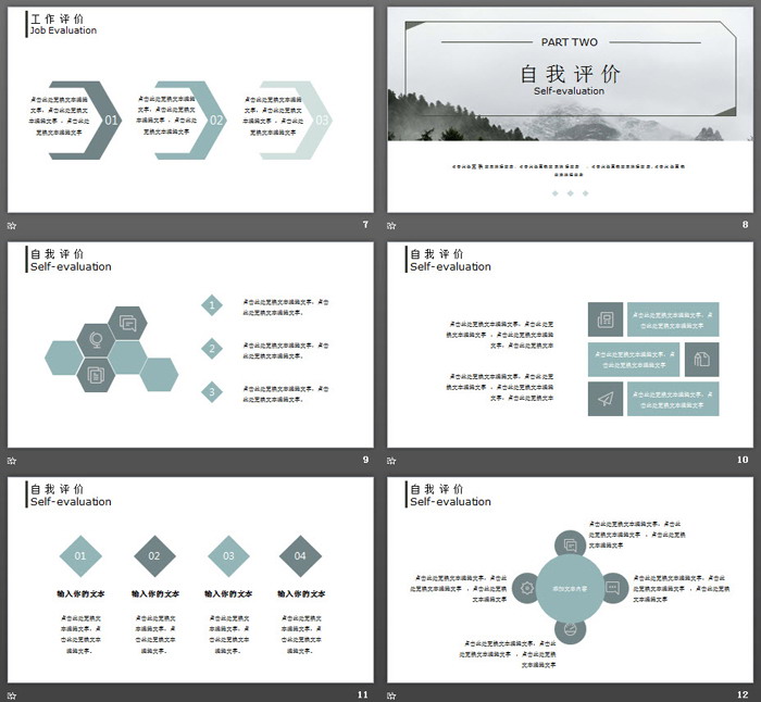 朦胧玻璃质感的述职报告PPT模板