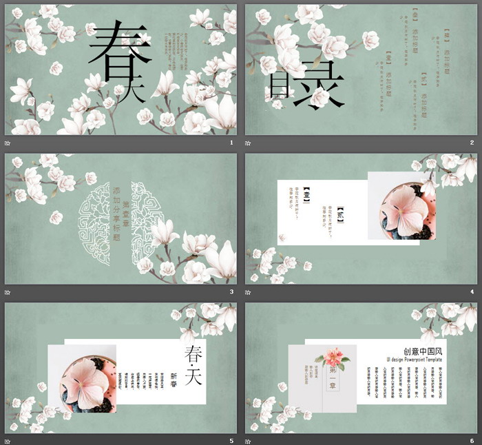 复古文艺花卉背景的春天主题PPT模板