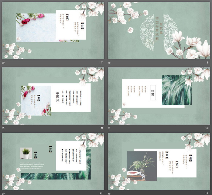 复古文艺花卉背景的春天主题PPT模板