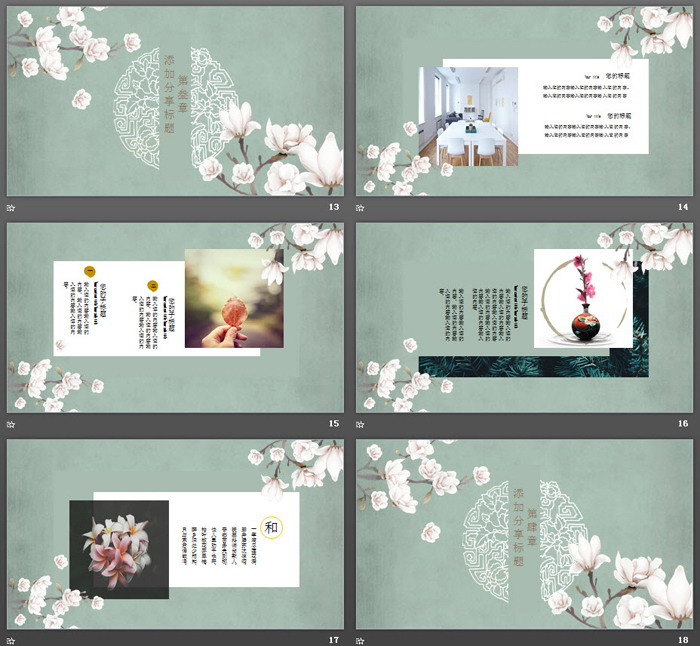 复古文艺花卉背景的春天主题PPT模板