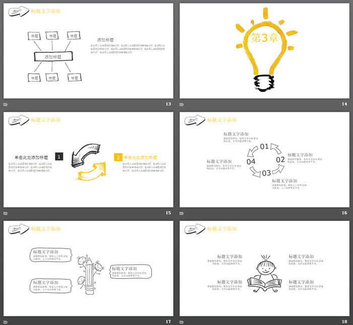创意手绘灯泡公开课PPT模板