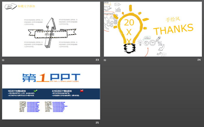 创意手绘灯泡公开课PPT模板