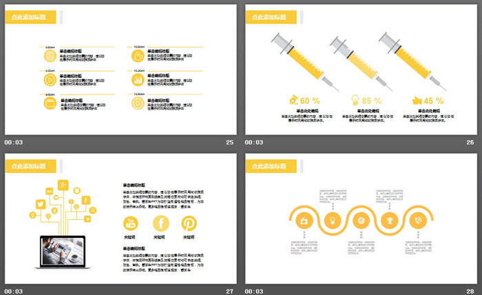 可爱卡通小黄人PPT模板