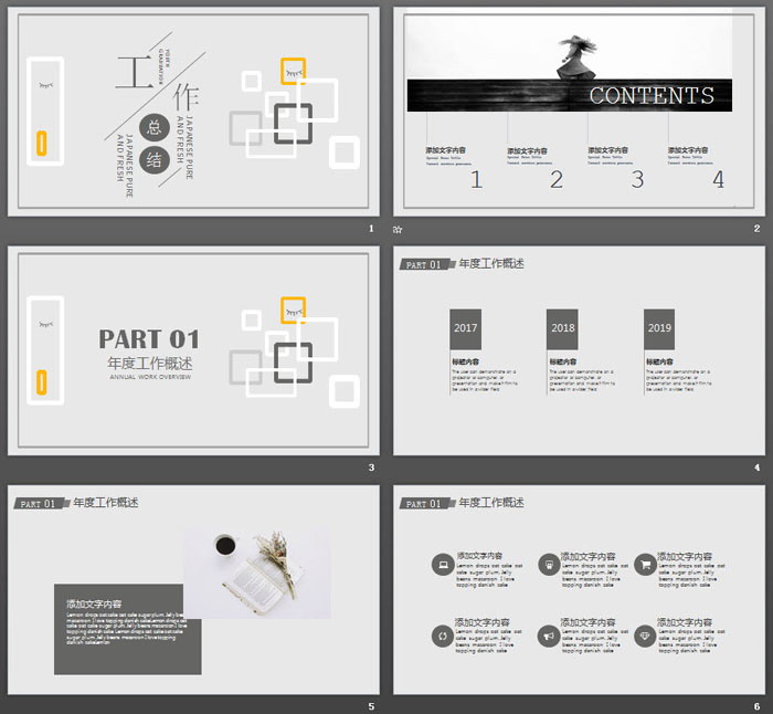 灰色时尚风格工作总结PPT模板