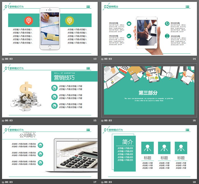 绿色扁平化销售工作汇报PPT模板