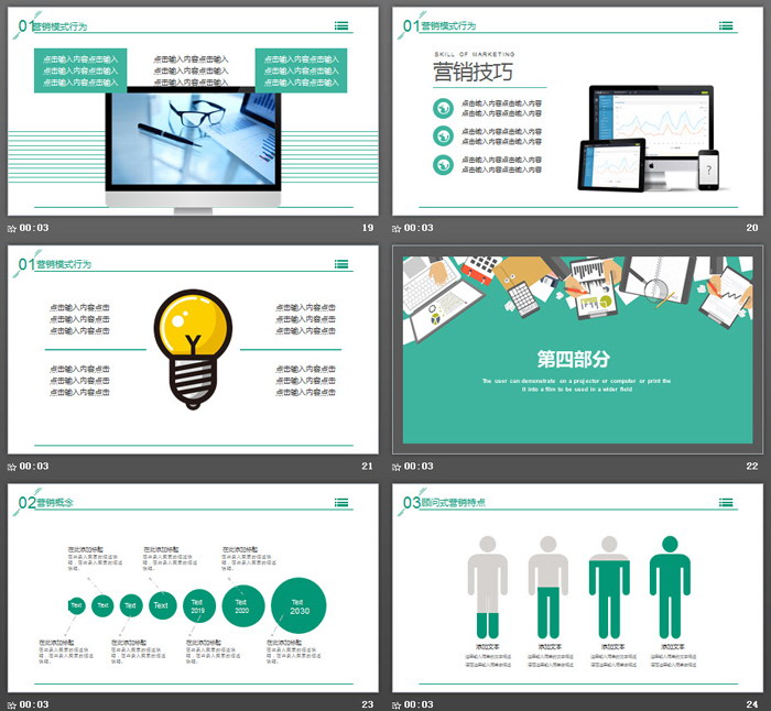 绿色扁平化销售工作汇报PPT模板