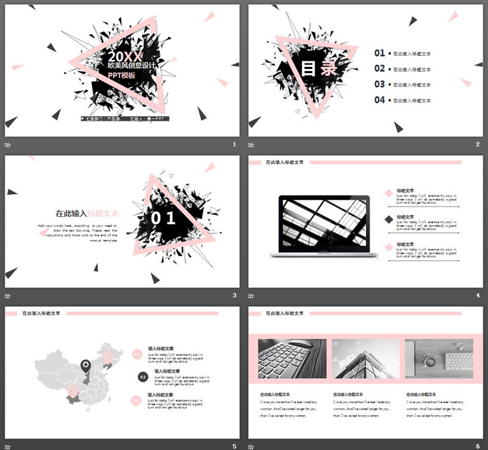 创意黑色多边形三角形艺术设计PPT模板