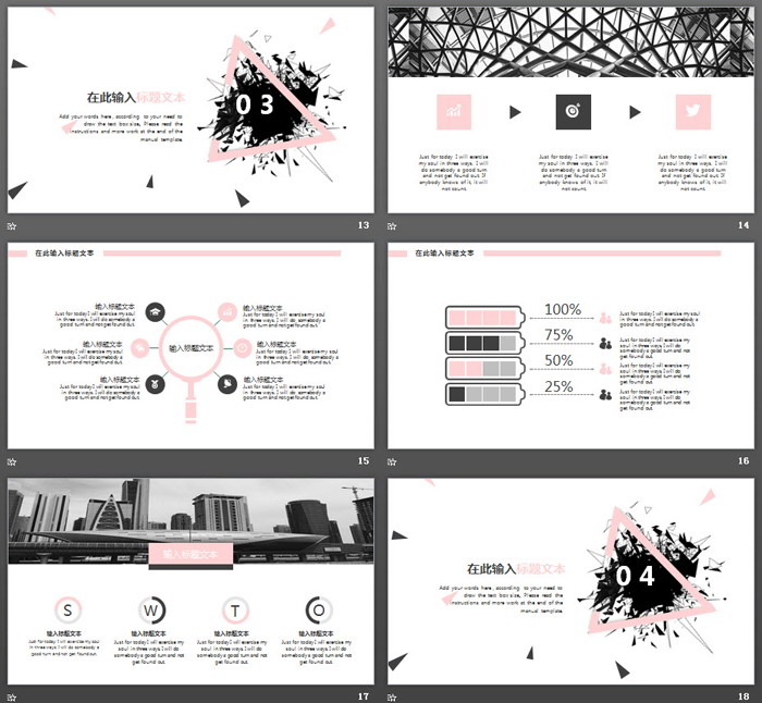 创意黑色多边形三角形艺术设计PPT模板