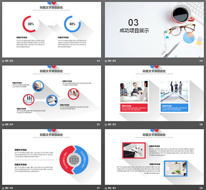 清新简洁办公桌面背景个人工作计划PPT模板