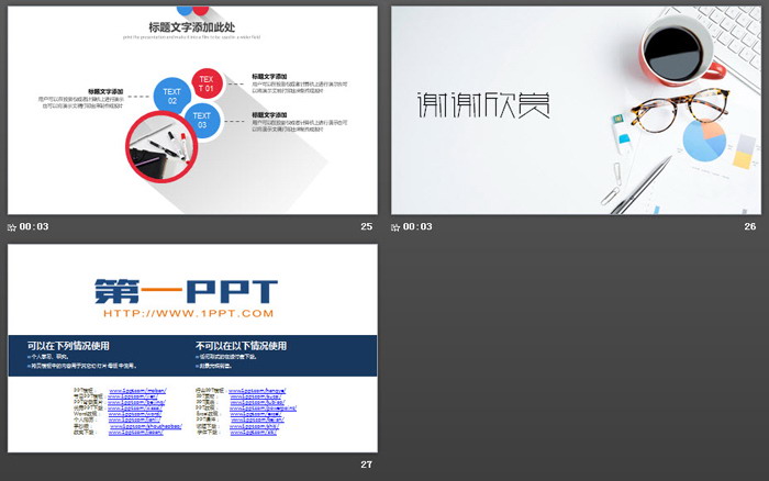 清新简洁办公桌面背景个人工作计划PPT模板