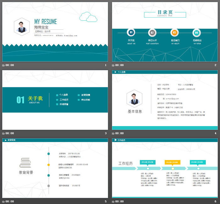 清爽蓝色个人求职简历PPT模板免费下载