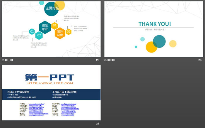 清爽蓝色个人求职简历PPT模板免费下载