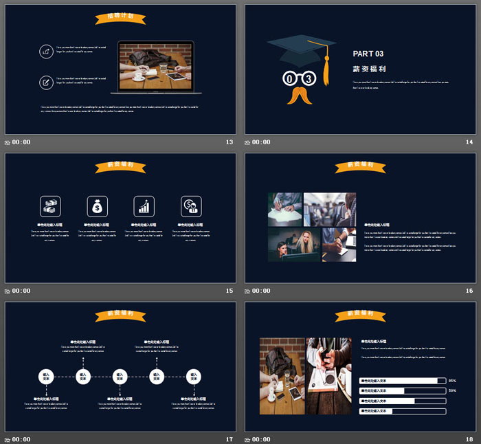 深蓝色卡通风校园招聘会PPT模板