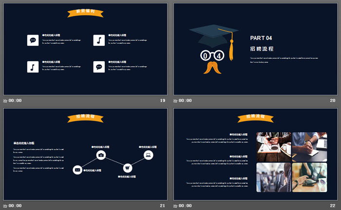 深蓝色卡通风校园招聘会PPT模板