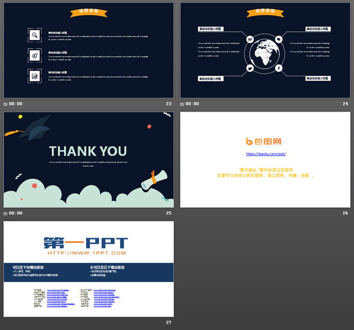 深蓝色卡通风校园招聘会PPT模板