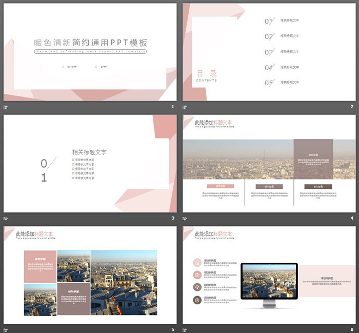 淡雅橙色多边形PPT模板