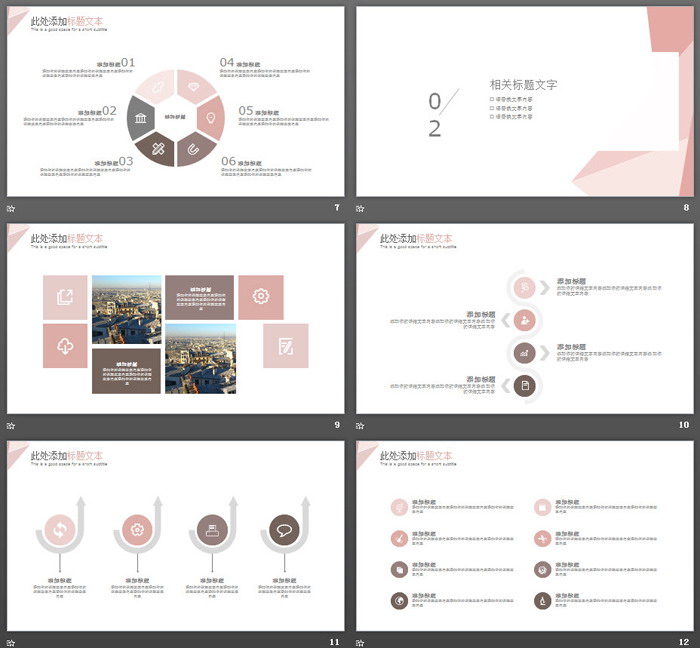 淡雅橙色多边形PPT模板