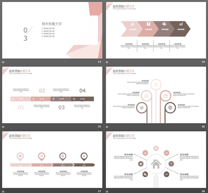 淡雅橙色多边形PPT模板