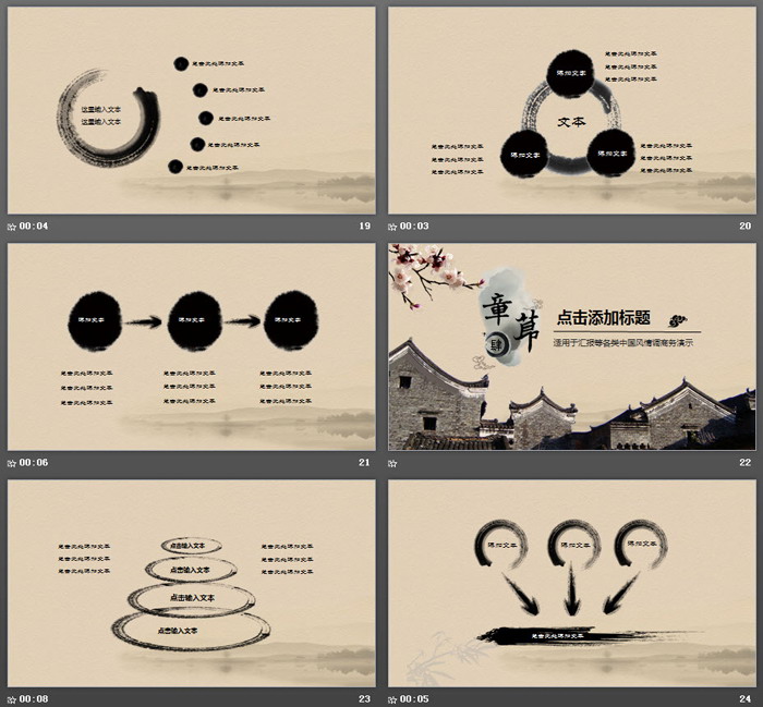 古典风格的中国戏曲文化PPT模板