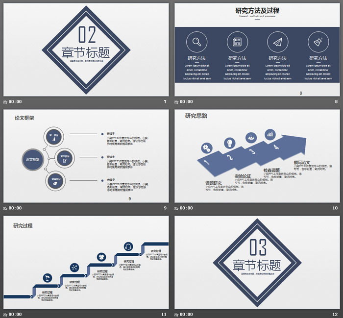 蓝色简洁几何多边形毕业论文答辩PPT模板