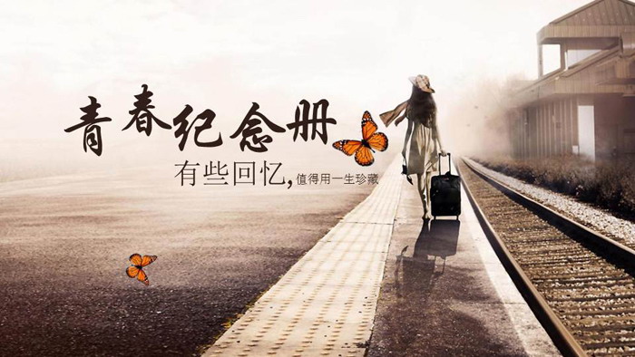 唯美风格的青春纪念册PPT模板