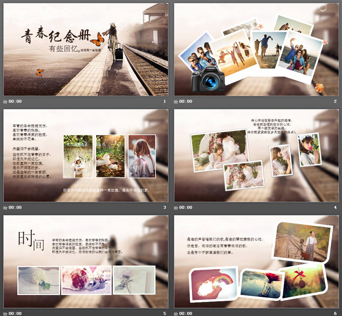 唯美风格的青春纪念册PPT模板