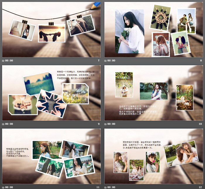 唯美风格的青春纪念册PPT模板