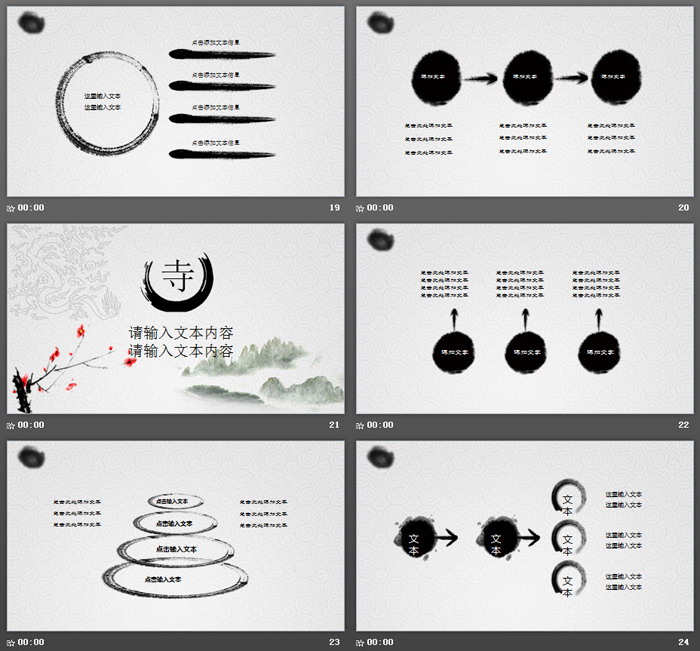 孔子雕像背景的道德讲堂PPT模板