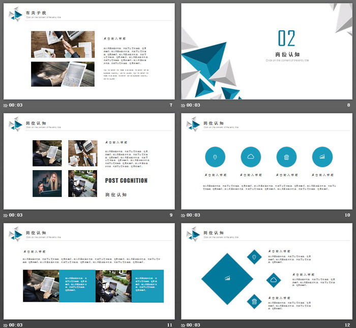 蓝灰三角形个人求职简历PPT模板