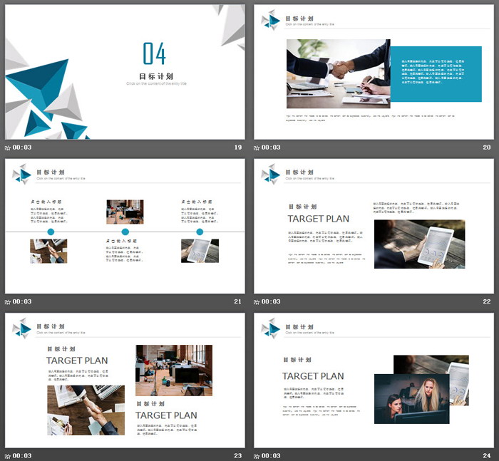 蓝灰三角形个人求职简历PPT模板