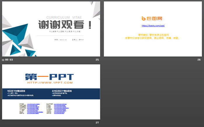 蓝灰三角形个人求职简历PPT模板